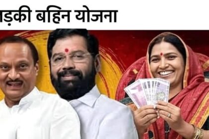 LADKI BAHIN YOJANA MAY 2025 INSTALLMENT