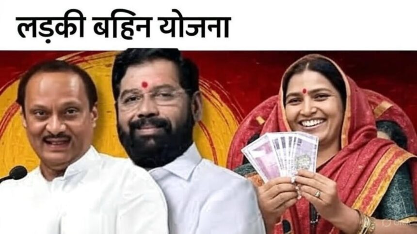 LADKI BAHIN YOJANA MAY 2025 INSTALLMENT