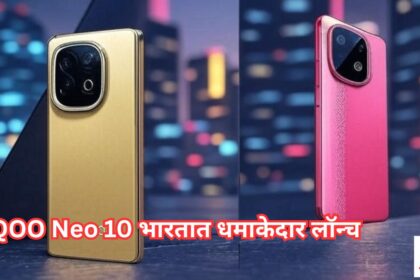 iQOO Neo 10 launched in India